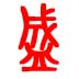 &#20843;&#25106;&#20307;&#32946;&#40;&#20013;&#22269;&#41;&#23448;&#26041;&#32593;&#31449;&#45;&#30331;&#24405;&#20837;&#21475;