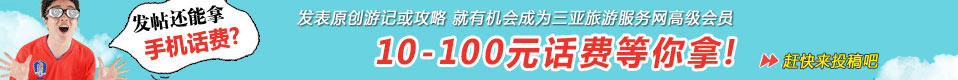 八戒体育和三亚旅游攻略