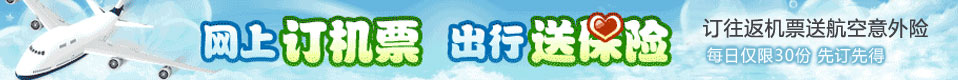 三(sān)亚(yà)特价机票(piào)